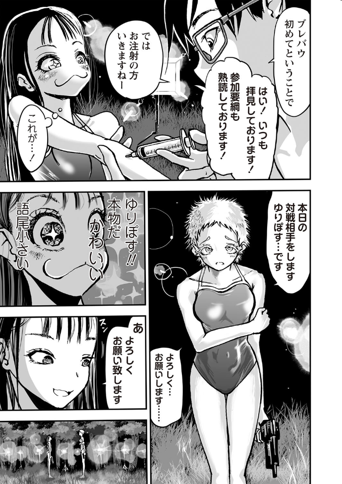 【エロ漫画】 COMICネクロシスvol.27 江黒元気 bowalia 速水くろ 森園みるく タク ドングリ calvet あさだリョウ ひめいよる 岩久月 サンプル画像