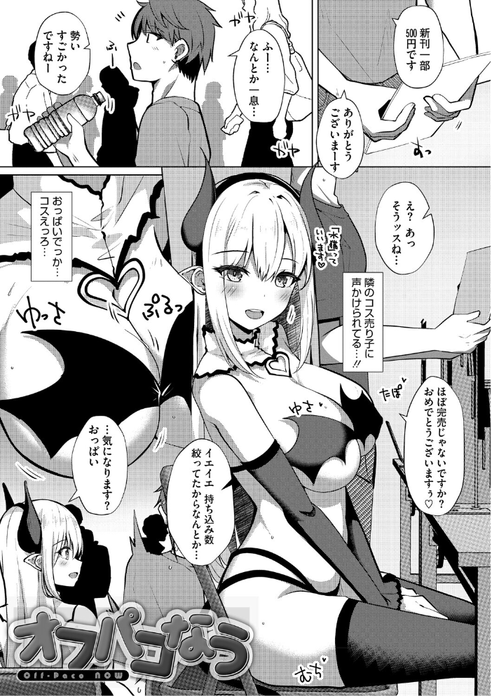 【エロ漫画】 シンデレラフィット しろすず サンプル画像