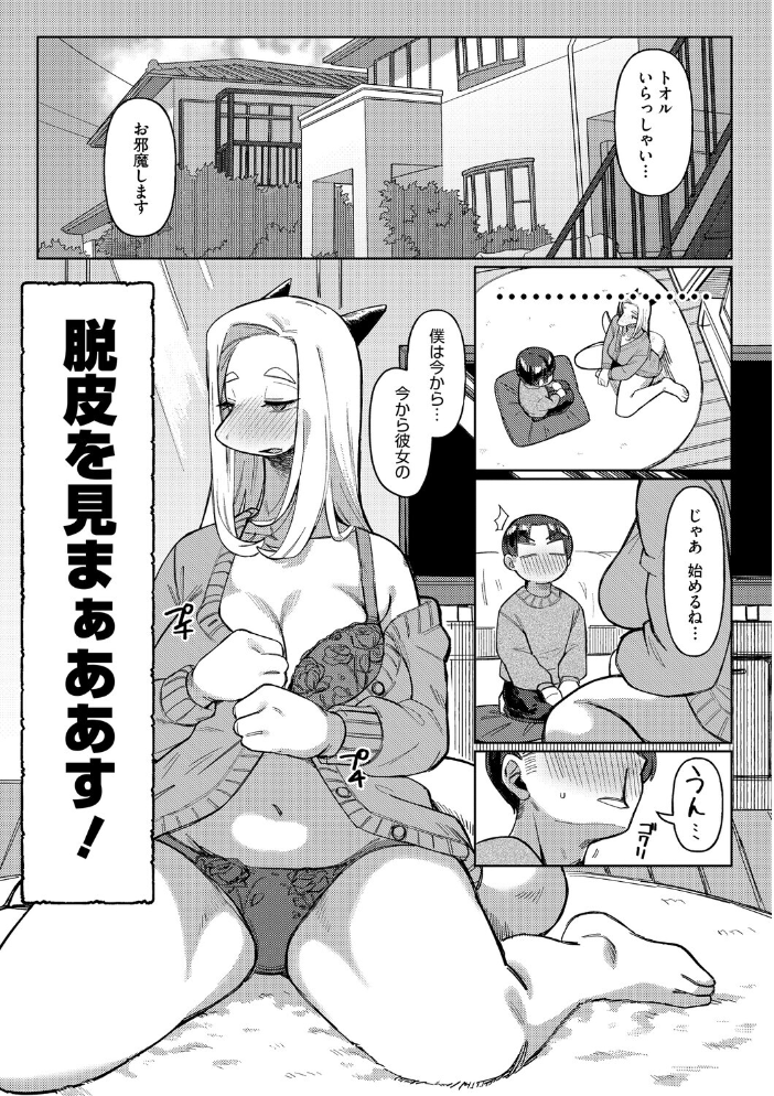 【エロ漫画】 ZINGAI NEWORDER ゲソスミス サンプル画像