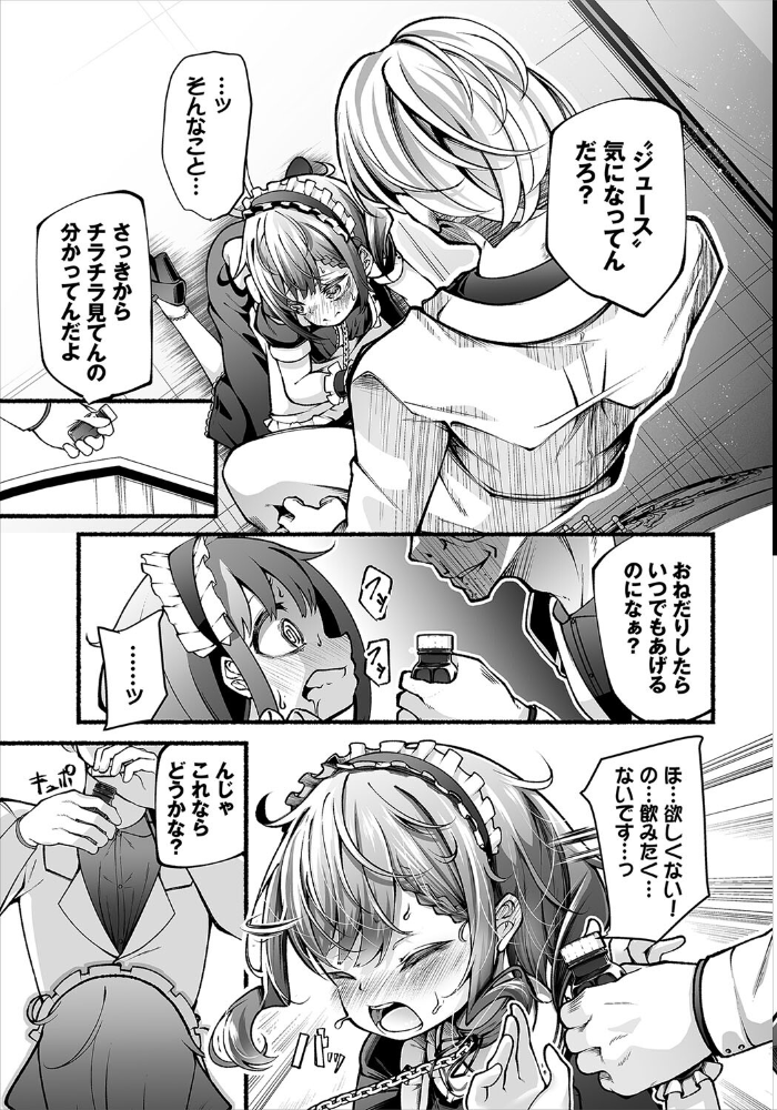 【エロ漫画】 ダスコミ vol.34  長瀬徹 ホイホイこーろ 京極燈弥 松波留美 伴カズヤス コミックバベル編集部 出栖土呂維 鹿山裕一郎 司波和宏 西りょう サンプル画像