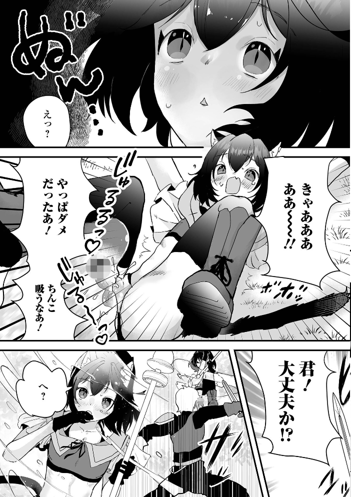 【エロ漫画】 男の娘・れくしょんッ！S AD 03 転生男の娘！  四角いくろ丸 パルコ長嶋 おくた慧 にゃん太郎s 林田虎之助 泰三 スノウ 蜜月あまね サンプル画像