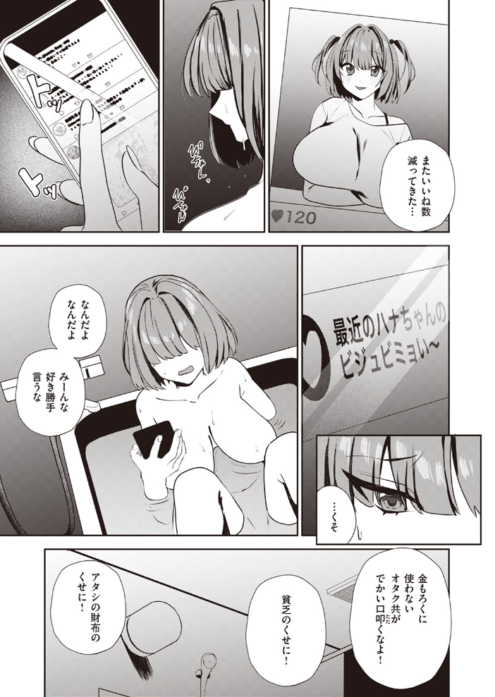 【エロ漫画】 COMIC失楽天 2024年02月号 すぎぢー utu 駄肉 りゆさ 堀博昭 鮭ちゃん にくとごはん 防波堤 サンプル画像