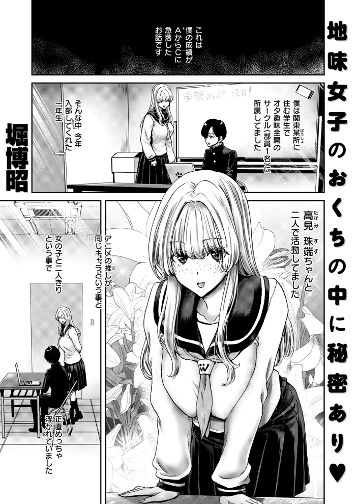 【エロ漫画】 COMIC失楽天 2024年06月号 ブッチャーU utu 西沢みずき 堀博昭 椋 サンプル画像