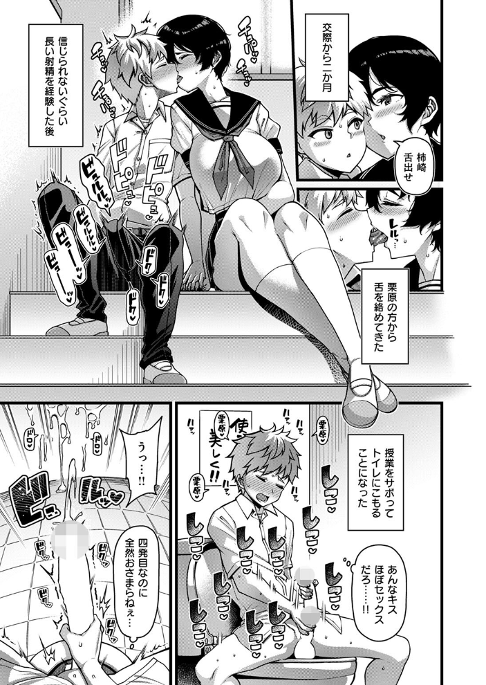 【エロ漫画】 COMIC失楽天 2024年10月号 さじぺん 皐月芋網 ぺに健 を図さとる 堀博昭 ちゃんむぎ サンプル画像