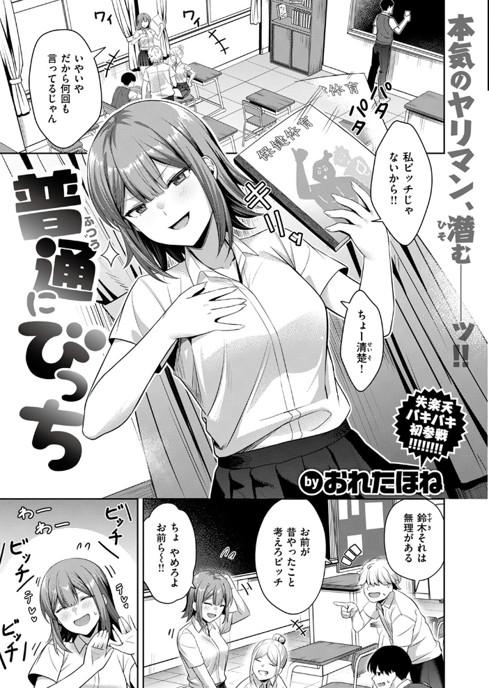 【エロ漫画】 COMIC失楽天 2024年11月号 utu 旅烏 もんちゃんrev3 おれたほね よしみず どらのやま サンプル画像