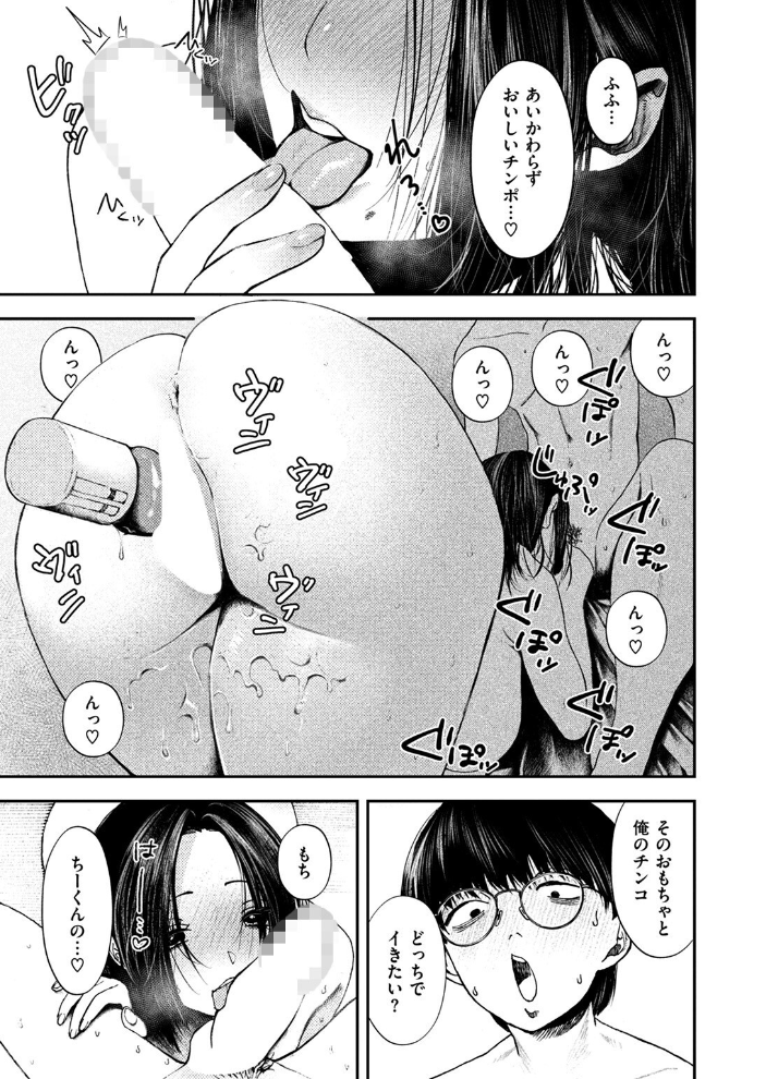 【エロ漫画】 COMIC失楽天 2024年12月号 六角八十助 こんこんとちゅ おわりにんげん TANABE 堀博昭 またのしたさぐる サンプル画像