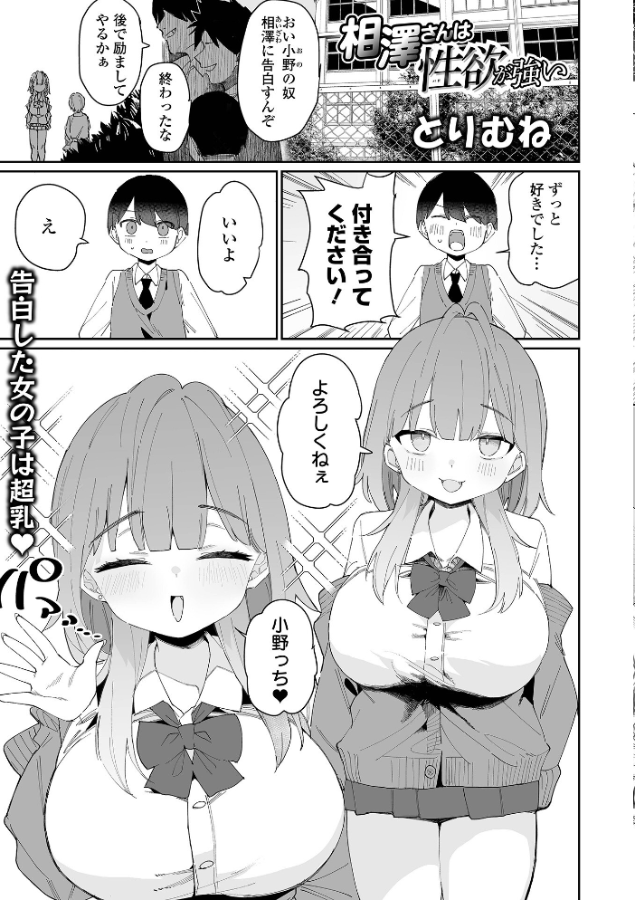 【エロ漫画】 デカジョ! vol.9 手羽咲ちきん 内東ぐら 泉たいち 歯肉はぐき とりむね 一水社編集部 心ぴーち サンプル画像