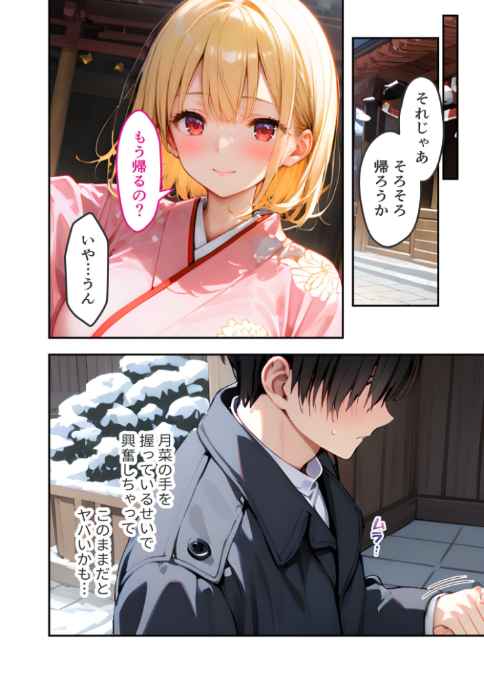 【エロ漫画】 愛する義妹のえっちな罵倒 〜今年もいっぱい苛めてあげるね〜 モザイク版 ラビットフット サンプル画像