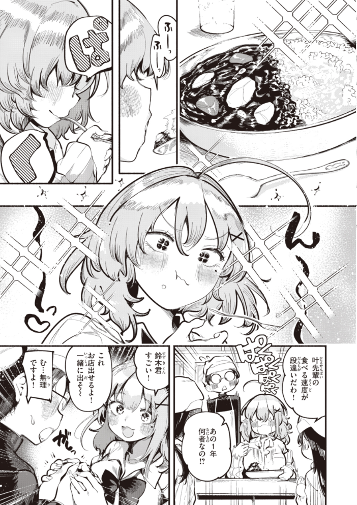 【エロ漫画】 地雷ちゃん、愛を知る【デジタル版限定おまけ付き】  すずきとと サンプル画像