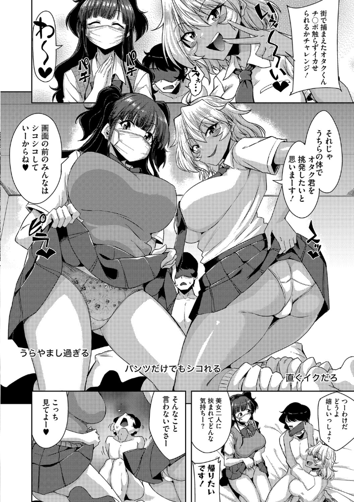 【エロ漫画】 コアコレ 【撮って 抜いて カメラ越しの天使】 かかとぶし ゲソスミス はがー のこっぱ 音音 淡夢 サンプル画像