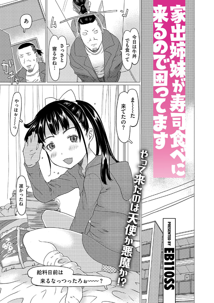 【エロ漫画】 コミックメガストア Vol.015 玉乃井ぺろめくり urute ぐすたふ ロケットモンキー 船堀斉晃 Low EB110SS 四条定史 くろふーど 神楽もろみ 河原野アパラ ジョン・K・ぺー太 おとぎりふあ サンプル画像