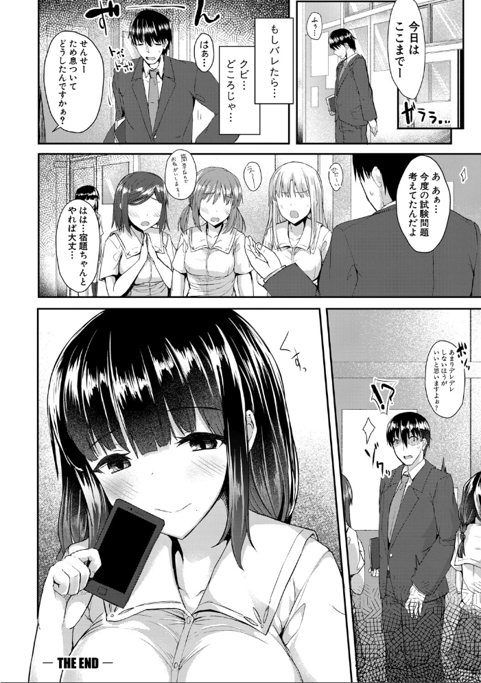 【エロ漫画】 発情りざかりな年下〜淫乱処女のトロ顔誘惑〜【電子版特典付き】【通常版】  eigetu サンプル画像