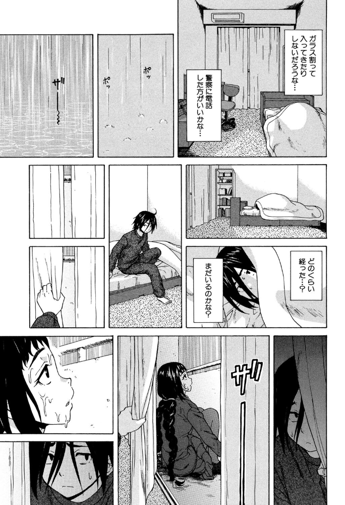 【エロ漫画】 姉の秘密と僕の自殺【1話立ち読み付き】  楓牙 MUJIN編集部 サンプル画像