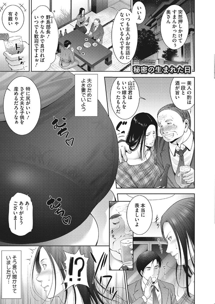 【エロ漫画】 ヒトヅマネー〜私のナカにいくら出す?〜 東磨樹 サンプル画像