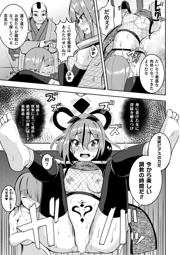 【エロ漫画】 乱れる果実の乙女たち 秋月十夜 サンプル画像