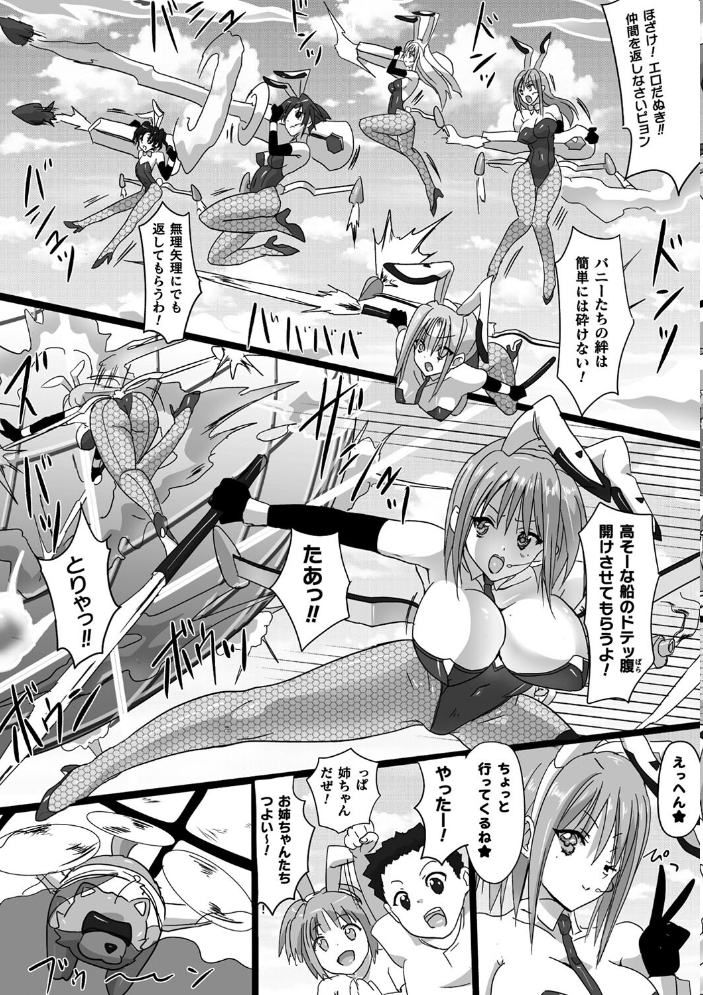 【エロ漫画】 二次元コミックマガジン 機械姦孕ませ 妊娠装置で強●種付け!Vol.3 樺糖練乳 えにくま てぃゃなか neropaso サンプル画像