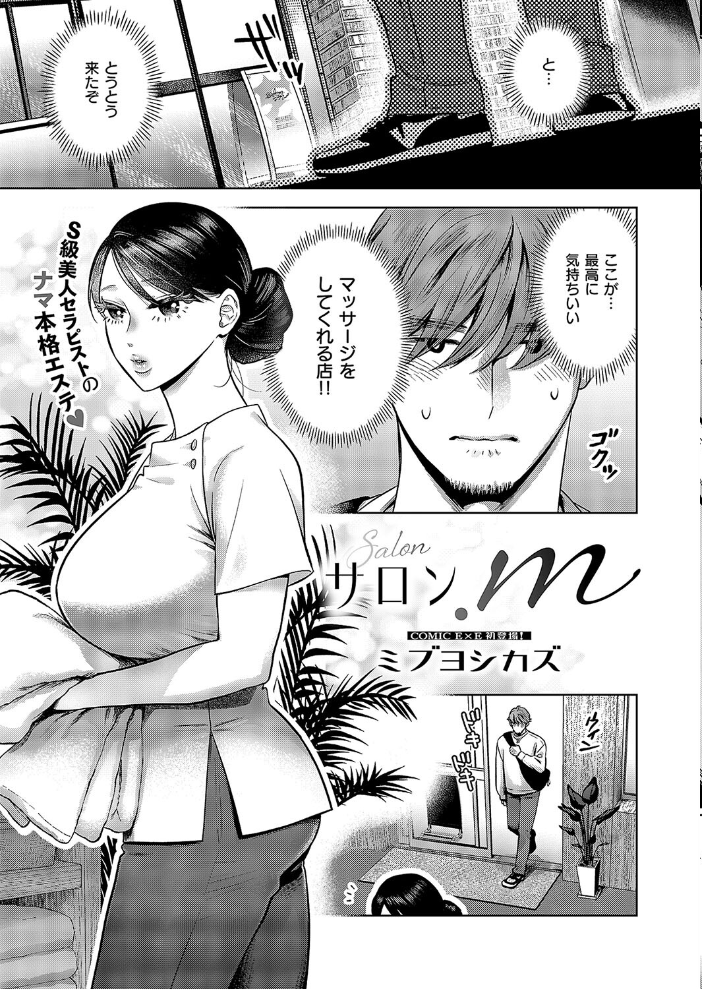 【エロ漫画】 COMIC E×E 52【FANZA限定特典付き】 メツブシ 京師すろた よしとら ぽんたろ 稍日向 篠塚醸二 岸虎次郎 山崎かずま 黒ノ樹 夏桜 宏式 赤城あさひと Xe 牡丹もちと 緋月アキラ かむC ShiBi ミブヨシカズ 西園寺ぽるぽる 栗原ケンシロウ うこ ment グリコーゲン あるるも 育場モク 館山けーた 御魚ありち ぐれます めんたい udnk かにすき kyoka なな枕 ゆゆ丸あい吉 サンプル画像