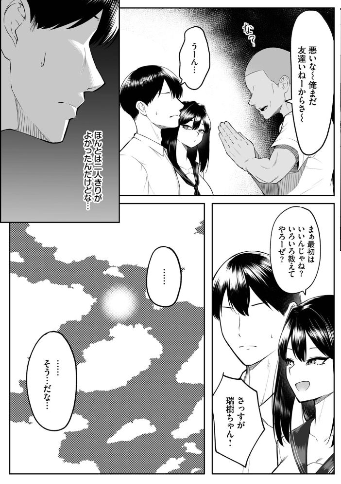 【エロ漫画】 十年の恋より一週間の性（単行本）【デジタル特装版】【FANZA限定版】  美影 コミックバベル編集部 サンプル画像