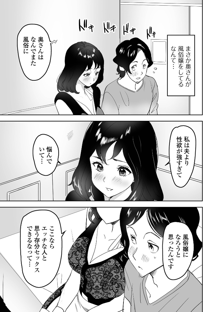【エロ漫画】 奥コレ！ 【通常版】  みつや サンプル画像