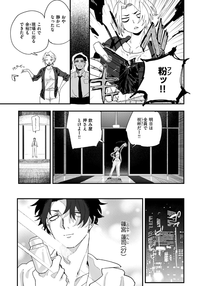 【エロ漫画】 COMIC ゼロス ＃122  胃之上奇嘉郎 じゅらい で子 とく ぐれます れつりこ大盛り 山崎舌 サンプル画像