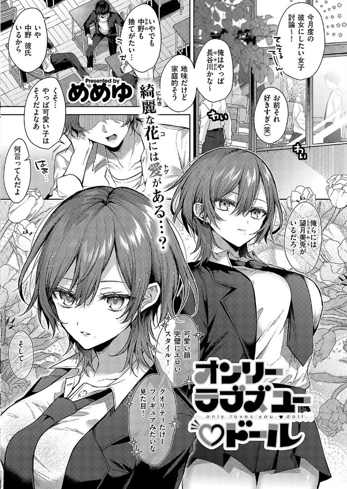 【エロ漫画】 COMIC E×E 49【FANZA限定特典付き】  ピロ水 緋月アキラ ななお 潮汐きよし ヘリを しのづかあつと DISTANCE かぱ 岸虎次郎 睦茸 218 山崎かずま 久川ちん 皐月みかず あきのそら 広弥 宏式 赤城あさひと 常磐緑 きただりょうま ひなづか凉 たかしな浅妃 えんど みな本 かむC DYTM 山田こう りふる 西園寺ぽるぽる 栗原ケンシロウ よしとら 芦名めろう ゴンデロガ ment 有魚 めめゆ Karl 館山けーた ぷえぶろ すじこ XXXXL スガヒデオ サンプル画像