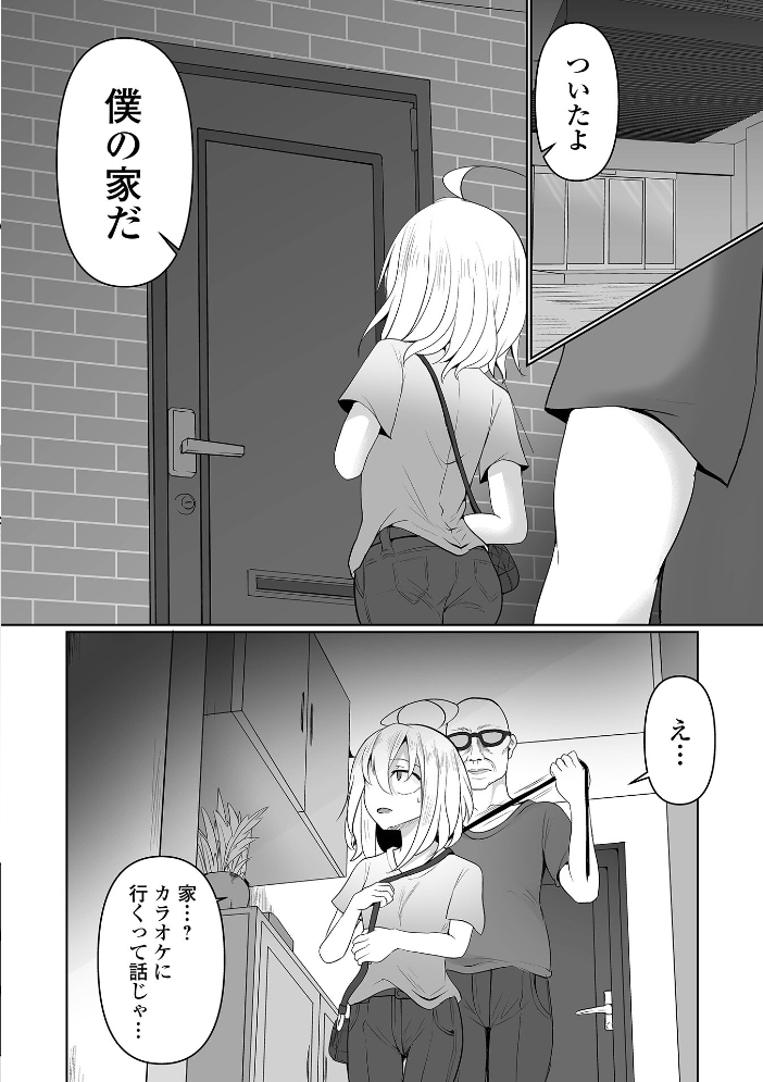 【エロ漫画】 オンナノコのこわしかた Chlamydo サンプル画像