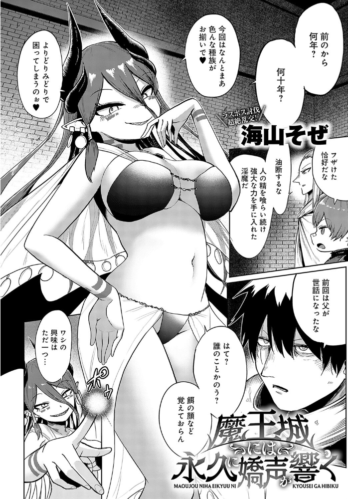 【エロ漫画】 comicアンスリウム Vol.138 2024年10月号  エノキドォ GURIDA トロ太郎 初雲丹いくら 士郎正宗 クール教信者 ぷらむ おきょう 綺羅丸 染岡ゆすら べってぃ 山本AHIRU ももずみ純 ごさいじ つくは 海山そぜ piyopoyo エビフライ定食 てばさきのぶお けーしむ やまもと ナマこんにゃく サンプル画像