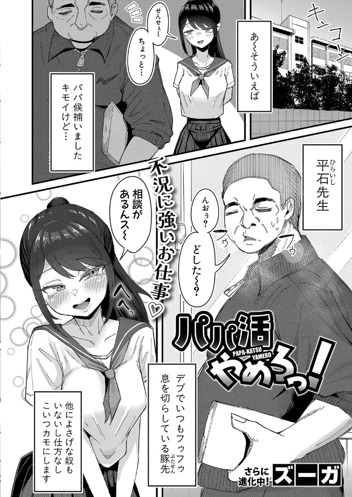 【エロ漫画】 COMIC真激2024年12月号 サンプル画像