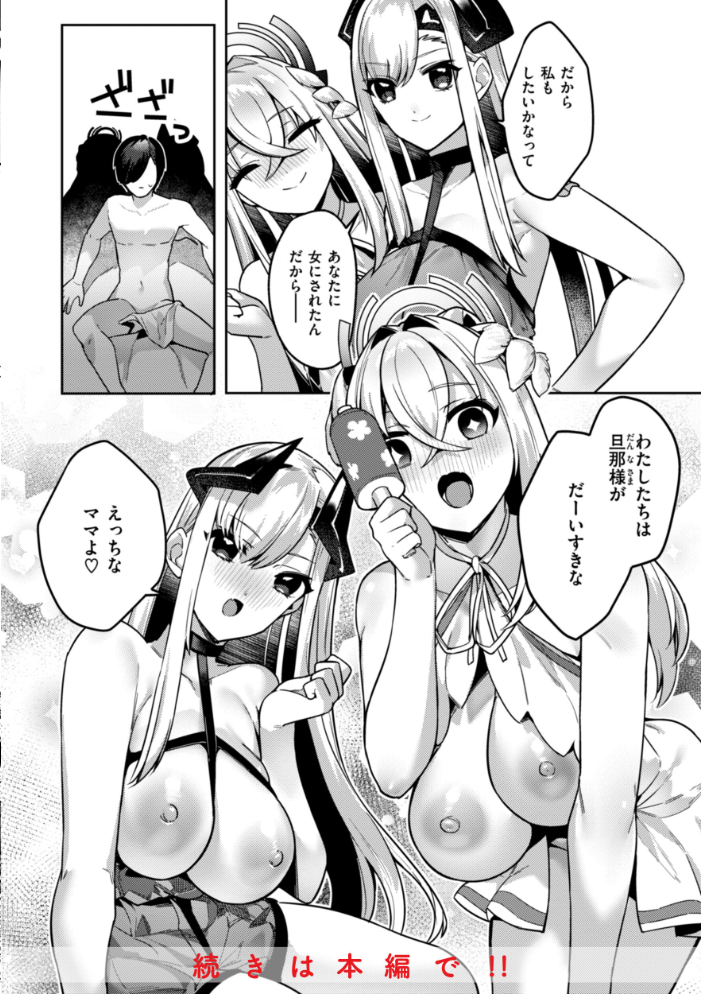 【エロ漫画】 愛されエッチな異世界ファンタジーはお好きですか? 35まち サンプル画像