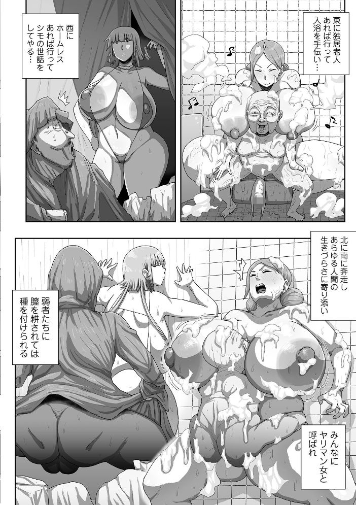 【エロ漫画】 デカジョ！ Vol.2  えれ2エアロ ピポ 手羽咲ちきん 歯肉はぐき とりむね 一水社編集部 てびん 心ぴーち サンプル画像