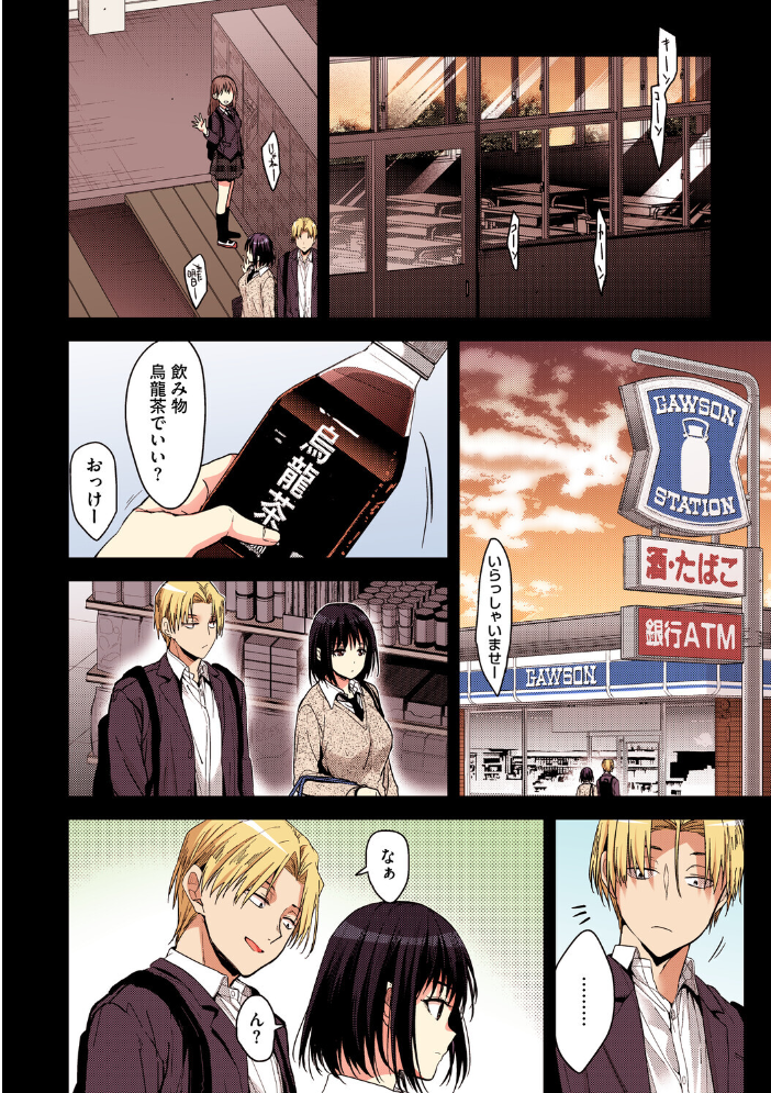 【エロ漫画】 甘蜜【フルカラー版】  みずゆき サンプル画像