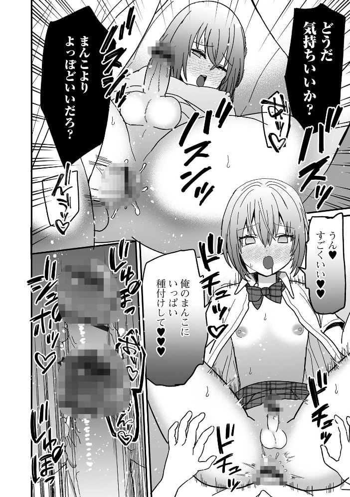 【エロ漫画】 男の娘・れくしょんッ!S AD 催淫掛けられ男の娘!! 四角いくろ丸 パルコ長嶋 おくた慧 泰三 林田虎之助 にゃん太郎s スノウ 蜜月あまね サンプル画像