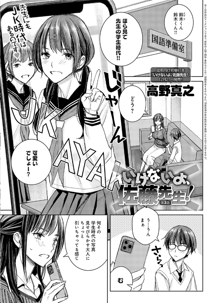 【エロ漫画】 comicアンスリウム Vol.140 2024年12月号 あるぷ スピリタス太郎 タイガー 梅楓味 士郎正宗 高野真之 かいづか クール教信者 仲尾ハム 山本AHIRU ももずみ純 ごさいじ はるまれ シヲリイタ エビフライ定食 けーしむ で子 モチヂ 矢矧稚彦 サンプル画像