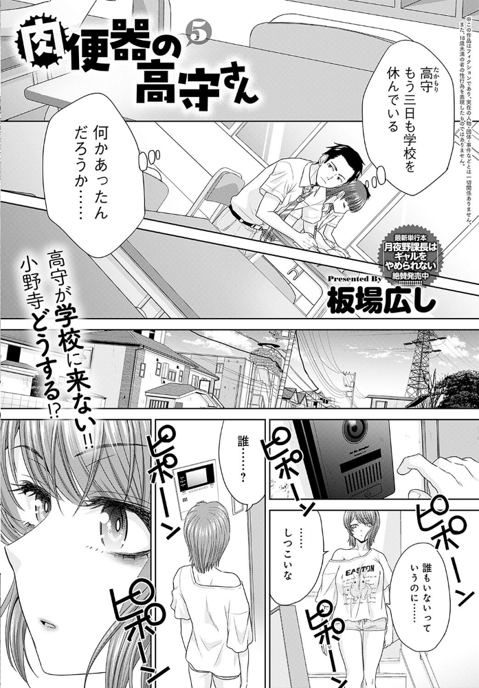 【エロ漫画】 comicアンスリウム Vol.139 2024年11月号  Blue_Gk ラマンダ よるげ あらと安里 士郎正宗 武田あらのぶ かいづか クール教信者 東野みかん 板場広し 腐蝕 山本AHIRU だにまる 佐咲和由喜 秋ひらめ 眞空エマ ワレモノ よこやまんじろう 牛蟹合戦 へりおす シオセタモツ すこやかグミ ぽん汰 サンプル画像