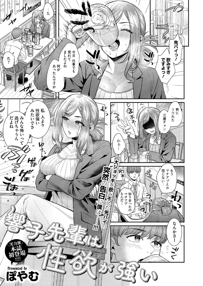 【エロ漫画】 コミックホットミルク2026年02月号 えいとまん inkey 和泉万夜 BUTA 古賀亮一 のこっぱ 左カゲトラ 黒川おとぎ ICHICO しろすず みずやん おなぱん あほすたさん 1億年惑星 ぽやむ ひげた たまび 鈍色家電 スギウラユキ とりの唐揚 のん太郎のん次郎 サンプル画像