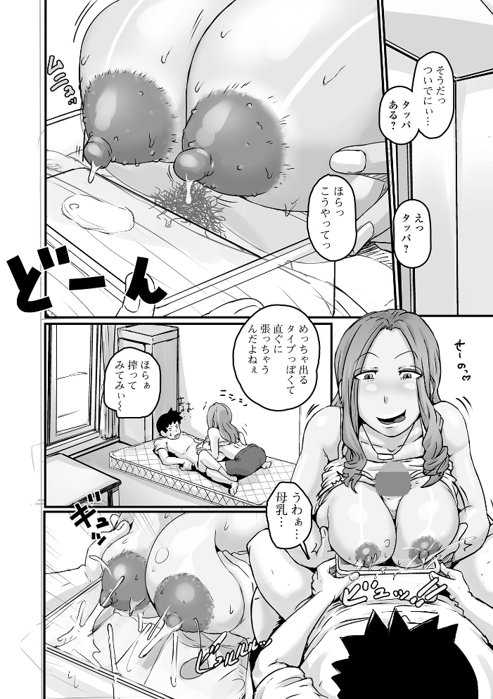 【エロ漫画】 奥様も濃いめ【デジタル特装版】  八手美以菜 一水社編集部 サンプル画像