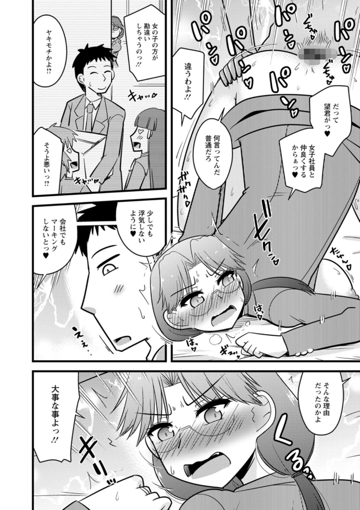 【エロ漫画】 年上カノジョの堕とし方  神宮小川 サンプル画像