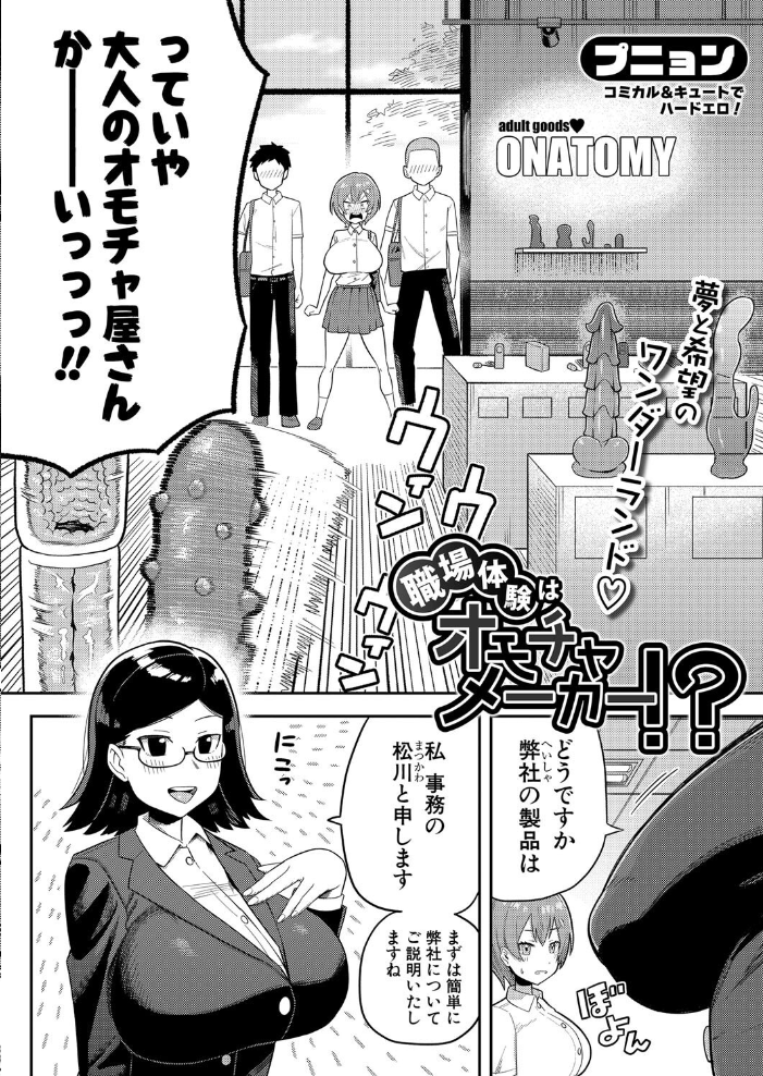 【エロ漫画】 COMIC真激2025年4月号 たくわん 中埜人見 藤村久 gonza runa ぶーちゃん 双葉八重 あおやまきいろ。 こやま滋 筑紫はる 紅端よどむ 周辺コウイチ ニクヤキ くずのもくず ズーガ ろぱん 栗飴くるる プニョン サンプル画像