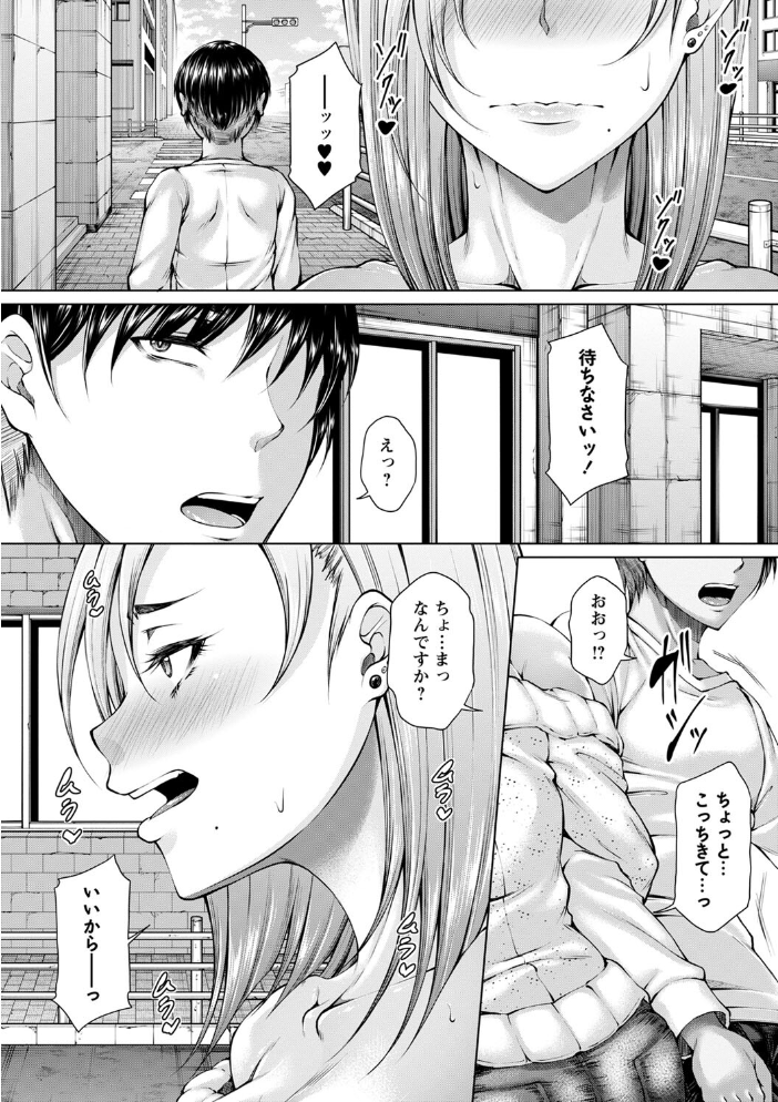 【エロ漫画】 白濁に蕩けるメスアナ【デジタル特装版】  杜若かなえ サンプル画像