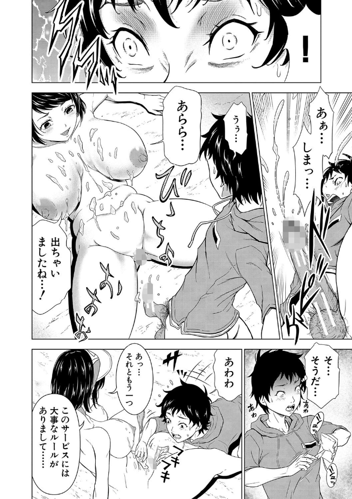 【エロ漫画】 巨乳な痴女たち【1話試し読み付き】 ボク(童貞)たちのイキかた 大得ウェルズ MUJIN編集部 サンプル画像