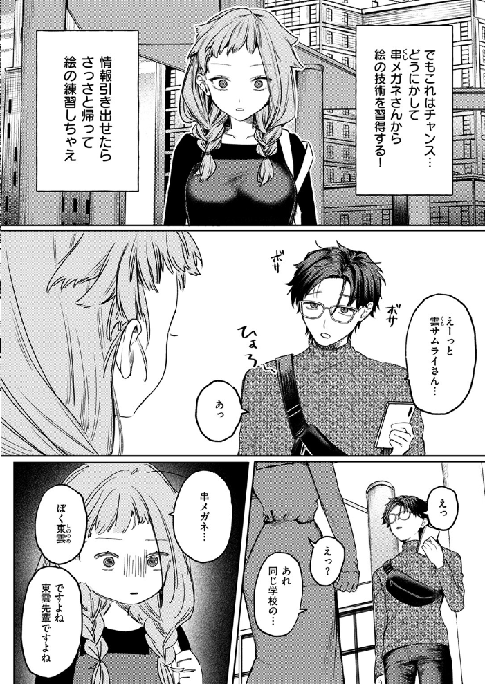 【エロ漫画】 COMIC ゼロス #117 石恵 chocobeam ツノニガウ 1号 変熊 どろずみ ereere 尾白白尾 Fataaa サンプル画像