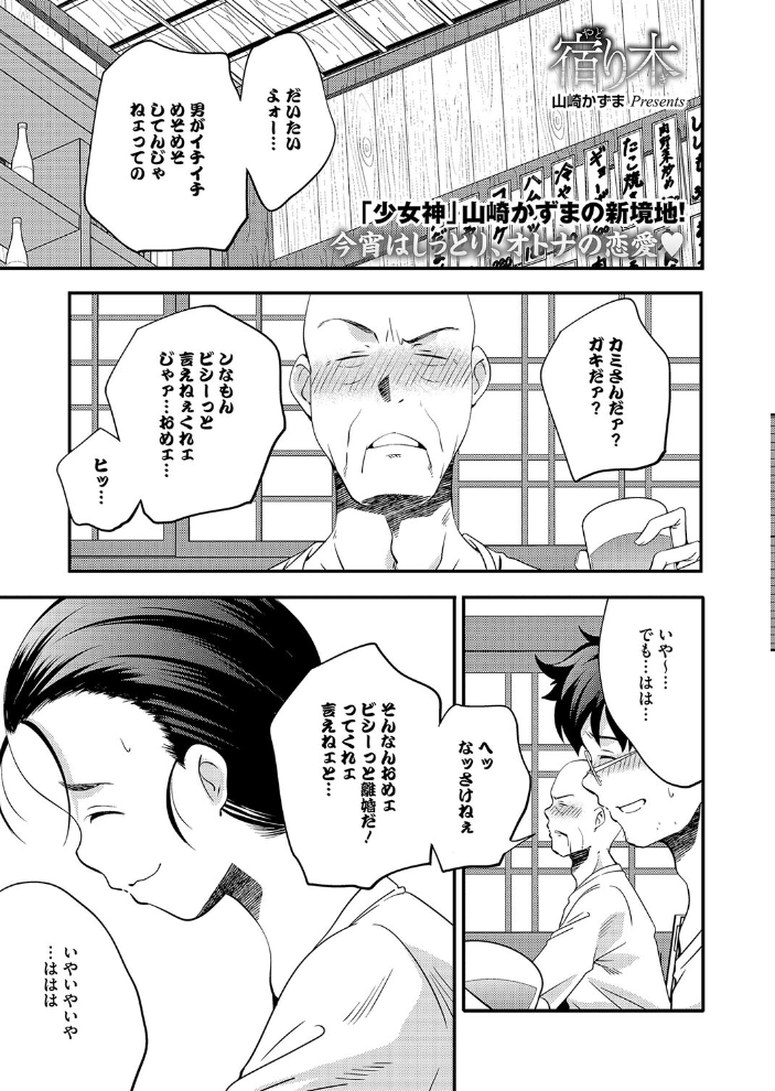 【エロ漫画】 コミックホットミルク2024年10月号 ピジャ inkey 和泉万夜 紙魚丸 船堀斉晃 古賀亮一 イコール 蛹虎次郎 山崎かずま 復八磨直兎 室永叉焼 ICHICO 朔月 牛野缶詰 あほすたさん 1億年惑星 綺月さい 霞雪誠 猫乃ふぐり 後藤マサキの野望 BUTA 東雲108 サンプル画像