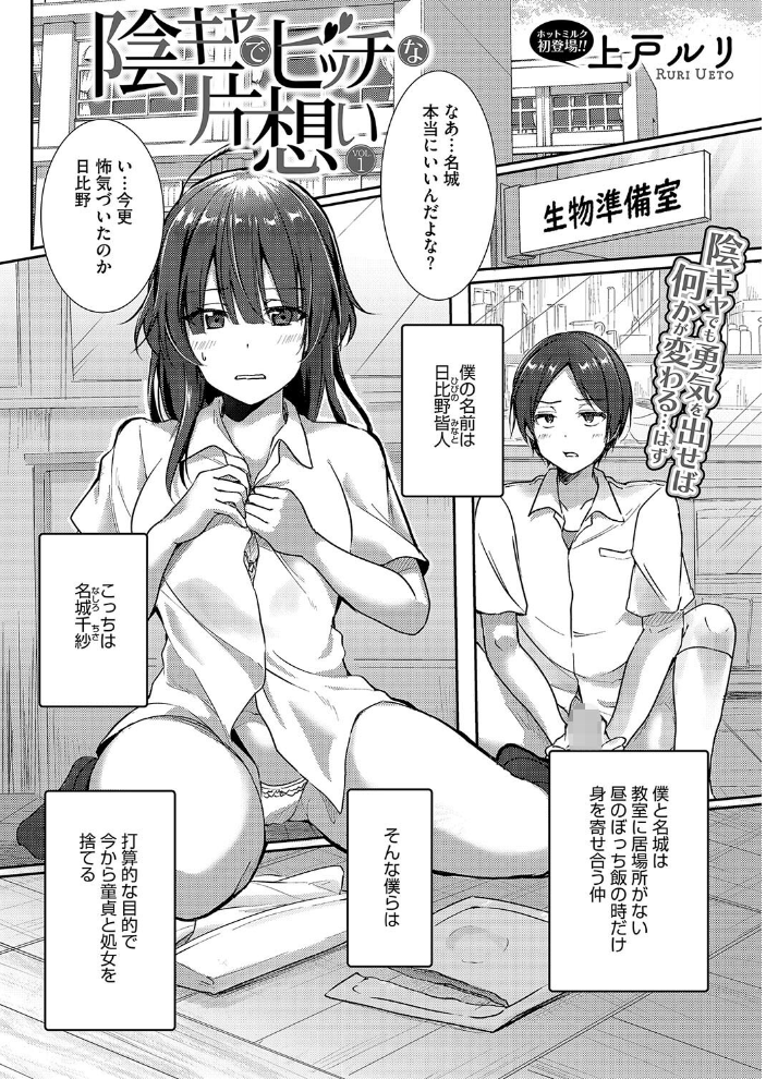 【エロ漫画】 コミックホットミルク2025年02月号 Oni-noboru inkey 和泉万夜 みずゆき 古賀亮一 蛹虎次郎 夏庵 ICHICO しろすず えいとまん あほすたさん 1億年惑星 八転九起 ぼるしち 梅久 猫乃ふぐり 愉快田うちお BUTA もみ子 小箱みみず 上戸ルリ サンプル画像