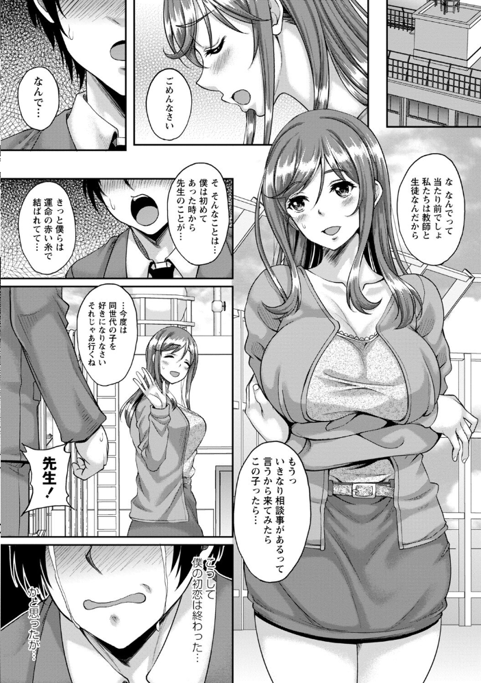 【エロ漫画】 ワケあり女子が淫れる理由【電子限定版】 久水あるた サンプル画像
