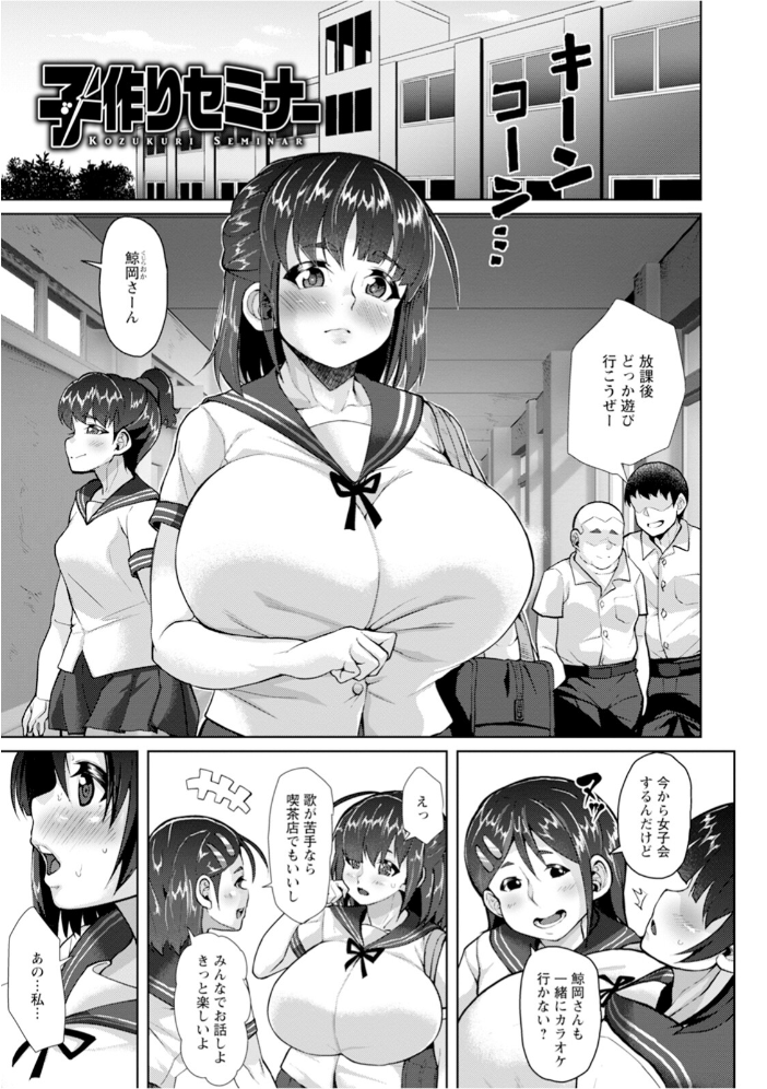 【エロ漫画】 エンジェルクラブMEGA Vol.115 エンジェルクラブMEGA編集部 サンプル画像