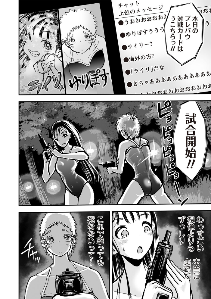 【エロ漫画】 COMICネクロシスvol.27 江黒元気 bowalia 速水くろ 森園みるく タク ドングリ calvet あさだリョウ ひめいよる 岩久月 サンプル画像