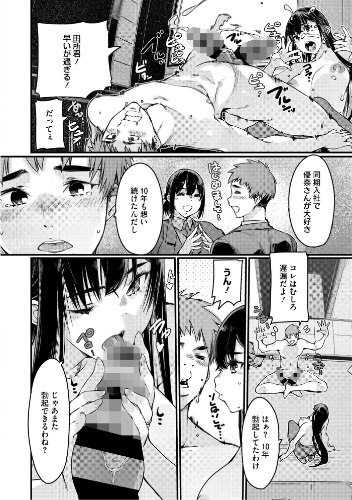 【エロ漫画】 おっぱいたゆたゆ人妻さんの短編集 佐倉さくさく サンプル画像