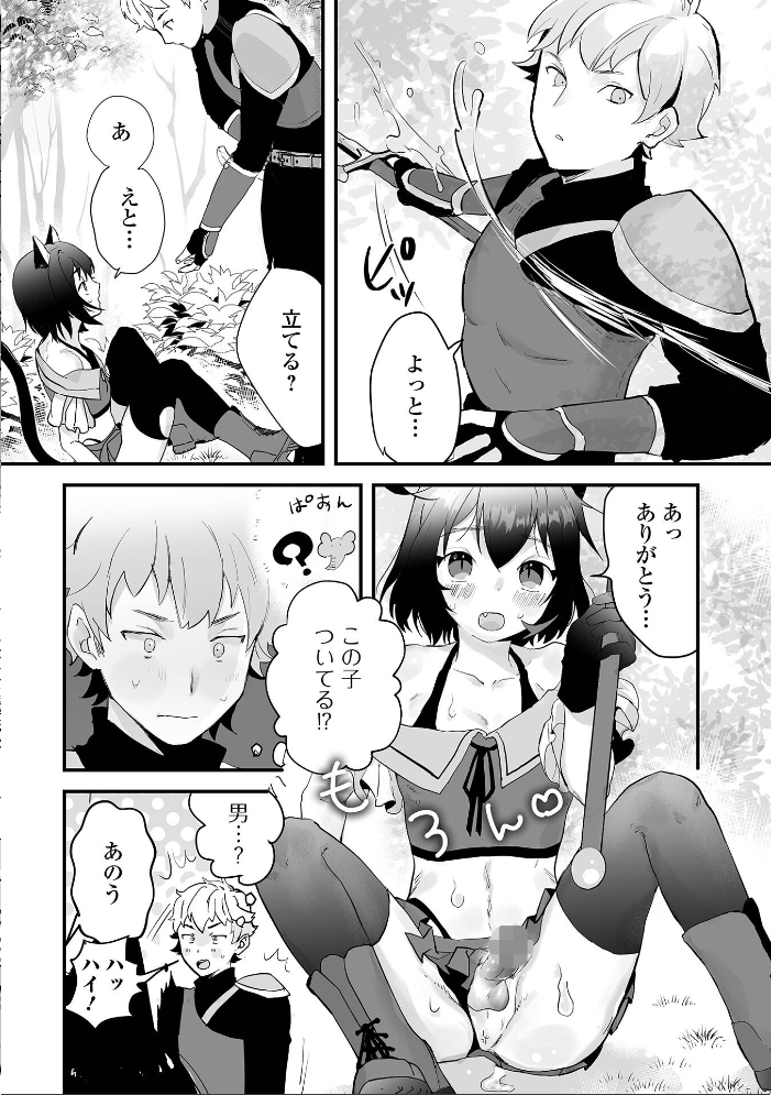 【エロ漫画】 男の娘・れくしょんッ！S AD 03 転生男の娘！  四角いくろ丸 パルコ長嶋 おくた慧 にゃん太郎s 林田虎之助 泰三 スノウ 蜜月あまね サンプル画像