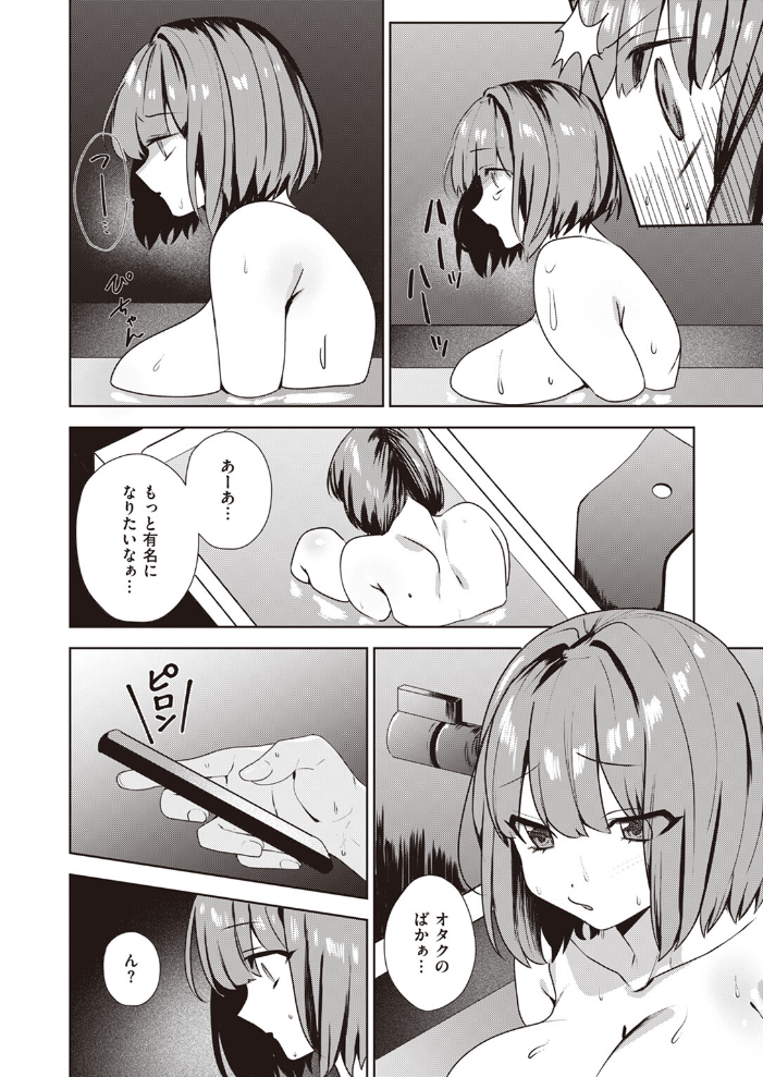 【エロ漫画】 COMIC失楽天 2024年02月号 すぎぢー utu 駄肉 りゆさ 堀博昭 鮭ちゃん にくとごはん 防波堤 サンプル画像