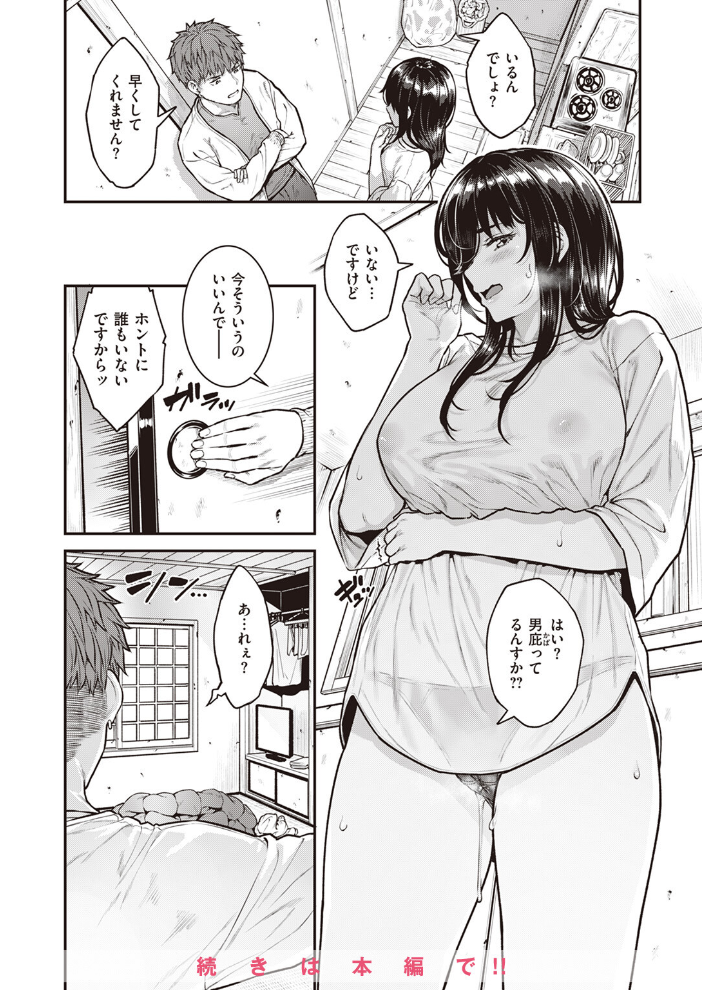 【エロ漫画】 COMIC失楽天 2024年03月号 六角八十助 皐月芋網 さじぺん あおむし 「タカシ」 はるゆきこ ちゃんむぎ サンプル画像